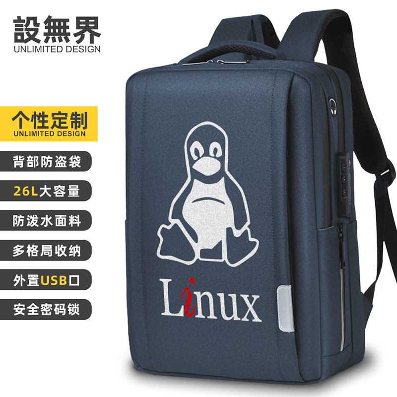 程序员linux多用户网络操作系统双肩包男士电脑包防震背包设 无界