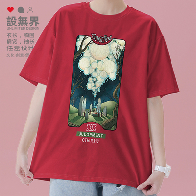 克苏鲁犹格索托斯塔罗审短袖T恤