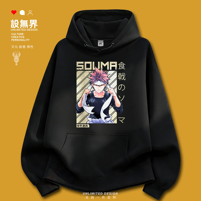 食戟之灵幸平创真动漫周边卫衣图片