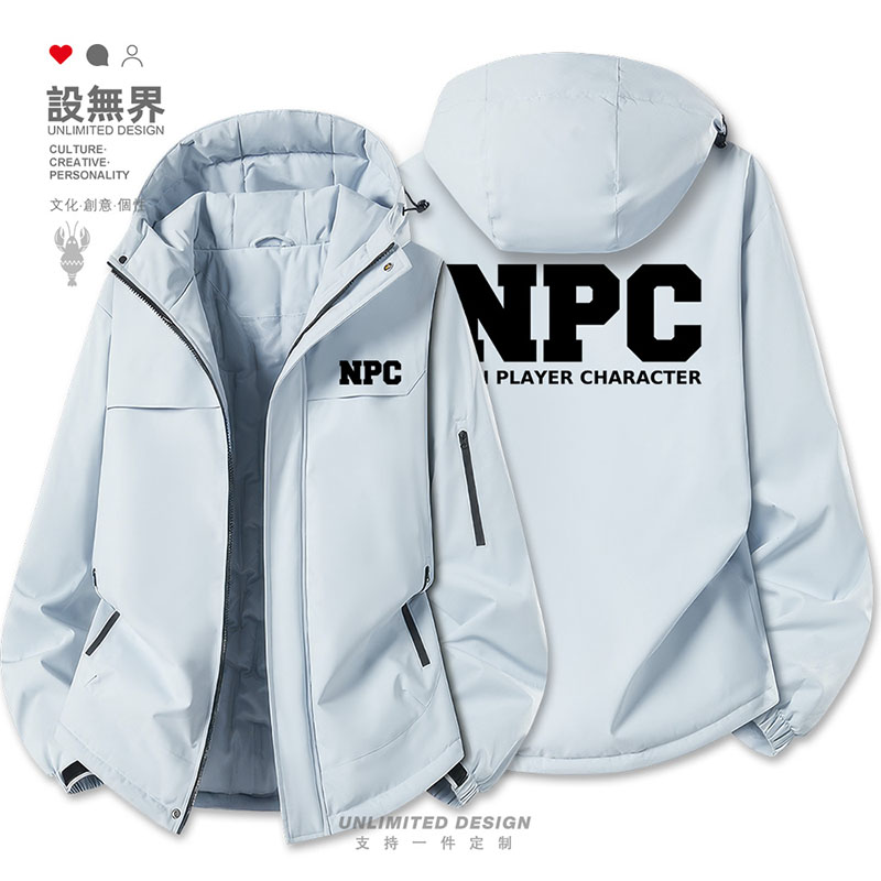 NPC道具合成创意游戏周加厚棉服图片