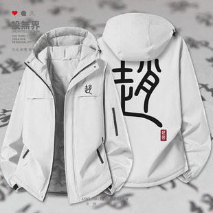 赵国战国长平之战历史朝代加厚棉服男女潮学生棉衣外套冬设 无界