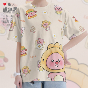 0015设 女装 无界 速干T恤男装 可爱鱼饼头套露比Loopy卖萌卡通大码