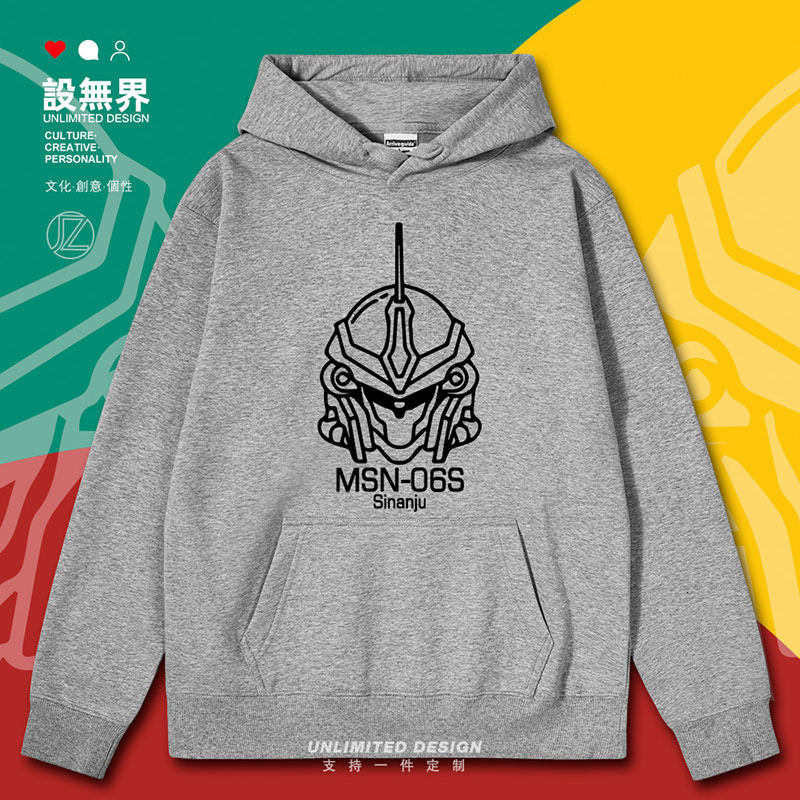 机动战士敢达UC周边MSN-06S卫衣