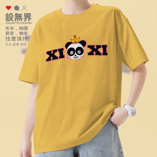 嘻嘻XIXI皇冠大熊猫短袖T恤男女趣味卡通图案上衣学生夏潮设 无界