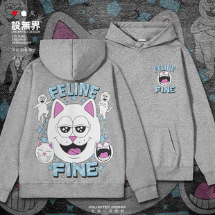 中指猫FELINE FINE趣味表情潮流连帽卫衣男女加绒帽衫0018设 无界