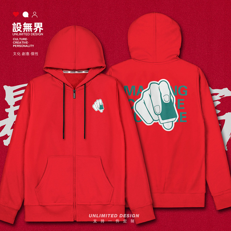 麻将清一色胡牌手势连帽卫衣男女运动拉链帽衫男装潮开衫设 无界