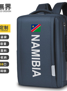 纳米比亚Namibia国家双肩包男士电脑包可扩容出差定制背包设 无界