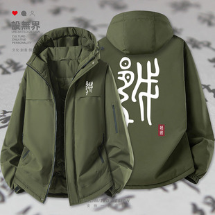 越国战国时期勾践琅琊中国风加厚棉服男女学生棉衣外套冬设 无界