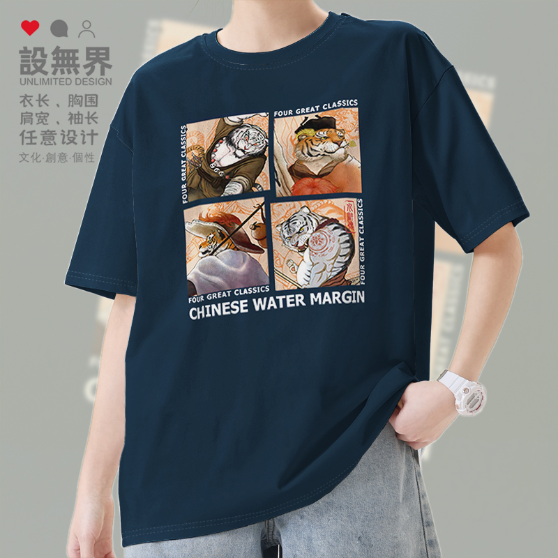 原创中国风国潮水浒传武松打T恤