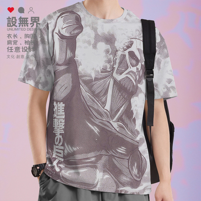 进击的巨人联名动漫周边超大T恤