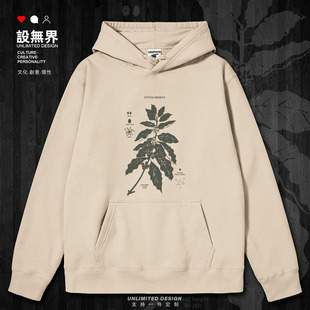 古典咖啡植物插画简约ins连帽卫衣男女个性创意套头帽衫潮设 无界