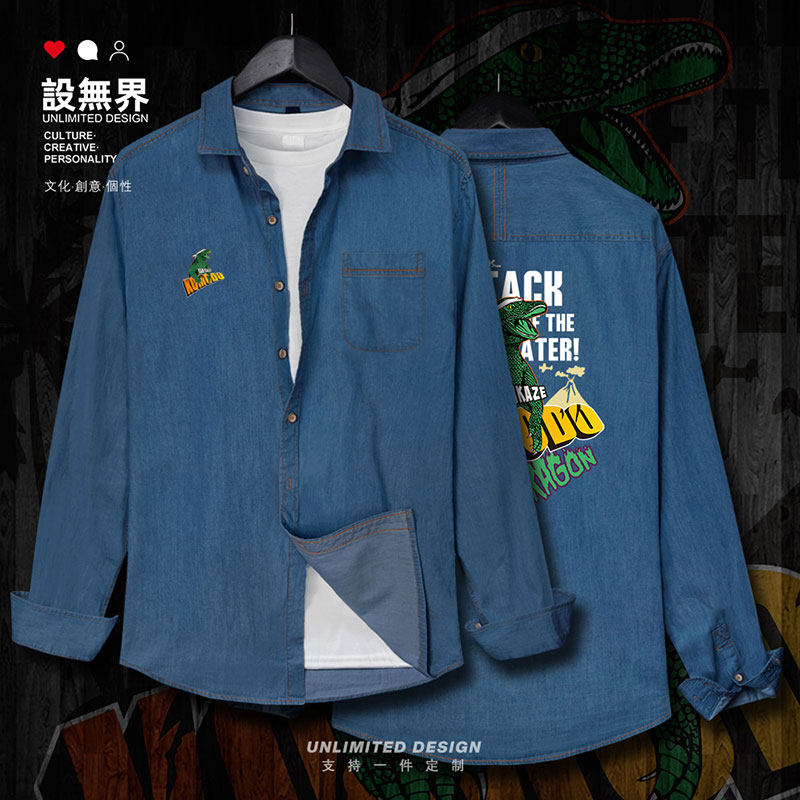 来自荒岛的科莫多巨蜥攻击趣味牛仔衬衫男女潮牌秋牛仔衫设 无界