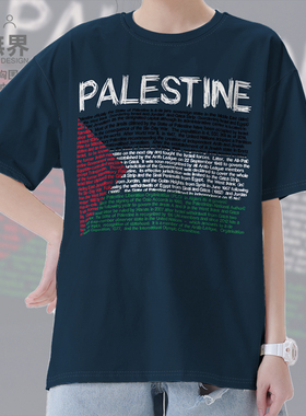 巴勒斯坦纯棉短袖T恤男女上衣Palestine国家队服学生夏装设 无界