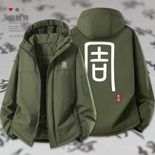 周朝东周西周周武王姬发战国加厚棉服男女潮学生棉袄外套设 无界