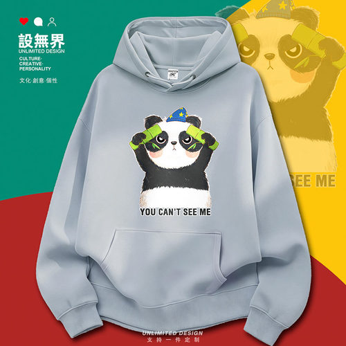 竹子遮眼男熊猫你看不见我萌卫衣