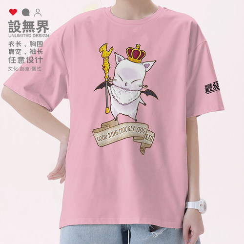 国王king最终幻想Moogle短袖T恤