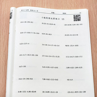 五年级简便运算专项训练脱式 计算小数四则混合练习题作业本 递等式