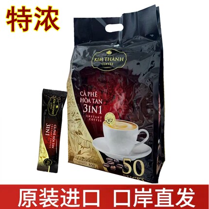 越南进口金城KIMTHANH速溶三合一咖啡即溶咖啡低糖50条*17克