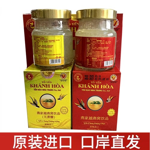 越南进口燕家越燕窝饮品 冰糖低糖 无蔗糖 礼盒送礼固体含量35%