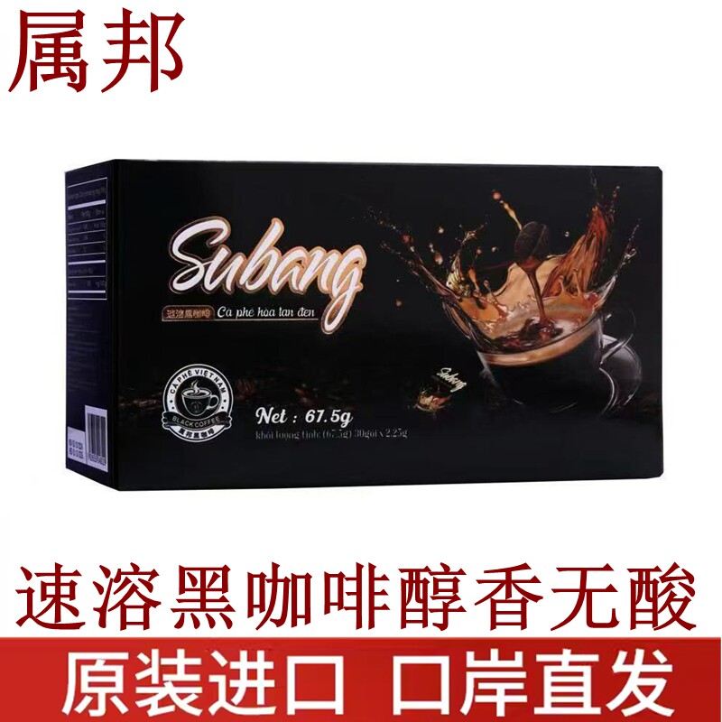 越南进口属邦速溶黑咖啡纯咖啡 速溶咖啡
