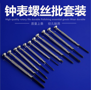 小改锥 一字十字超硬笔记本玩具螺丝刀2mm小号修眼镜小型批头