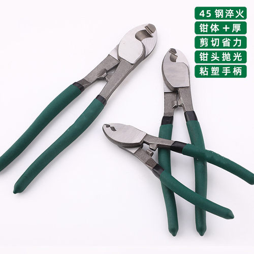 电缆剪线钳剥线切线钳电览剪刀电工工具钳6寸电线8寸绞线钳断线钳