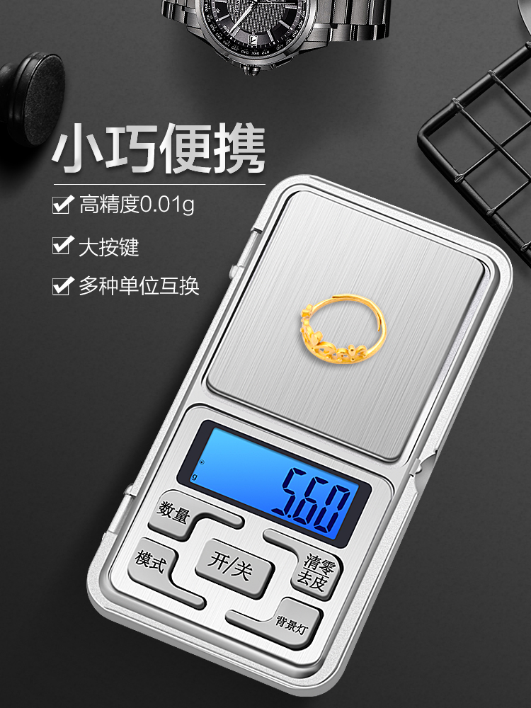 便携式迷你克重电子秤高精度