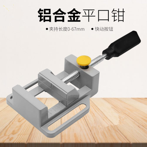 铝合金台虎钳平口台钳小型台夹万向台虎桌钳工作台重型家用多功能