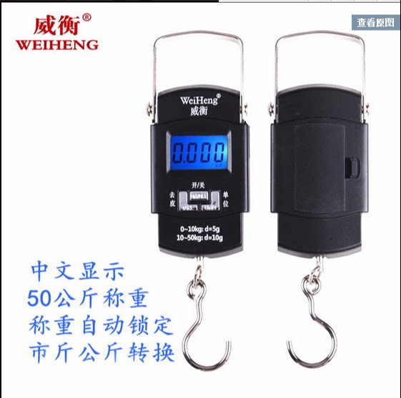 威衡电子称手提秤迷你快递员专用称弹簧秤便携式挂钩秤厨房称50kg