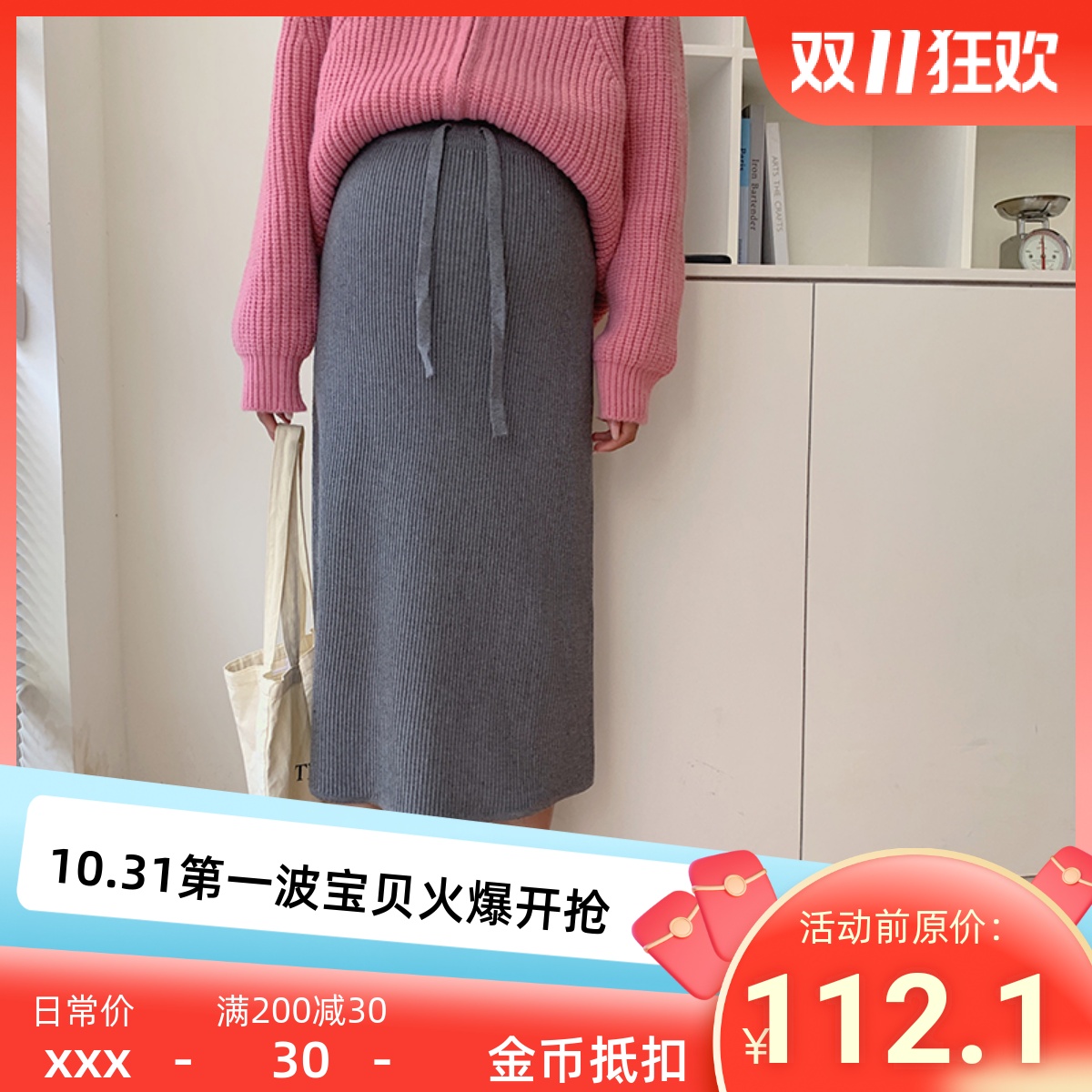 ◆娜拉自制◆孕妇长裙针织半身裙秋冬坑条托腹显瘦百搭小个子裙子