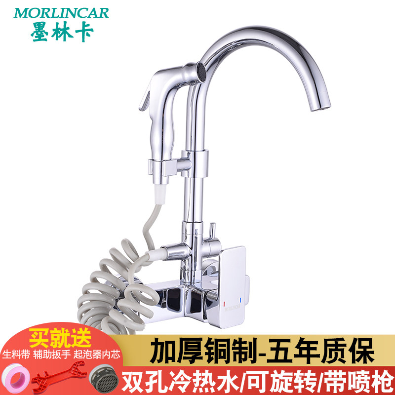 入墙式阳台洗衣池水槽混水阀龙头带喷枪双孔厨房洗菜盆冷热水龙头