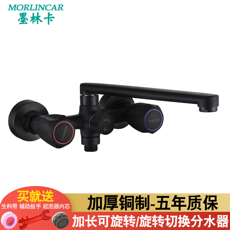 墨林卡黑色浴缸三联淋浴花洒龙头
