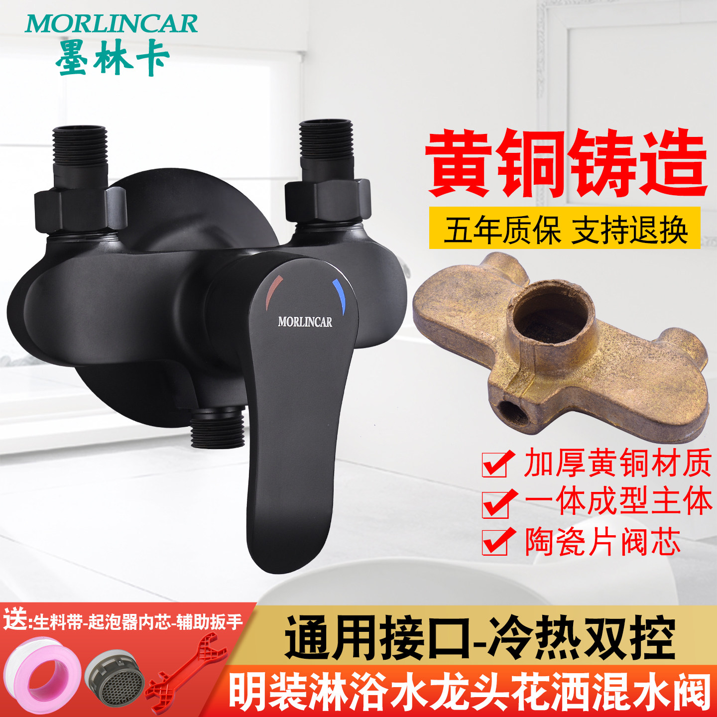 墨林卡明装淋浴水龙头花洒混水阀