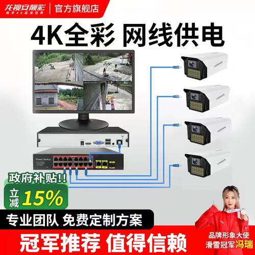 龙视安800万poe监控器系统设备全套一整套装高清夜视商店用摄像头