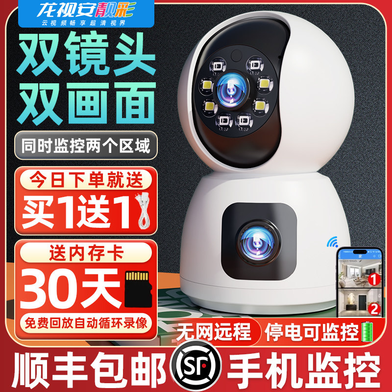 摄像头家用远程手机无线室内监控器360度无死角家庭高清夜视摄影