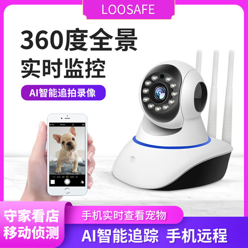 无线摄像头wifi连手机远程360