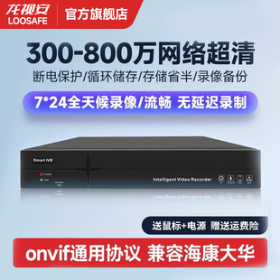 龙视安4-128路网络硬盘监控录像机4K数字高清家用nvr监控主机恩智