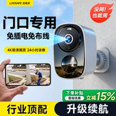 2026新款 免插电摄像头无线手机远程家用门口电池款 监控器高清夜视