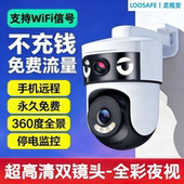 龙视安免充值4G摄像头双镜头wifi家用监控室外手机远程360度旋转