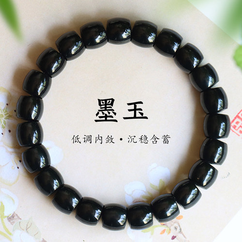和田玉墨玉手串亲宝水晶