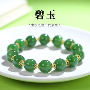 和田玉碧玉手串亲宝水晶天然碧玉手链女男款 吊坠项链阳绿玉石饰品