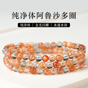 【20年老仓年终捡真漏】老料纯净体阿鲁沙多圈手链破执价结缘直播