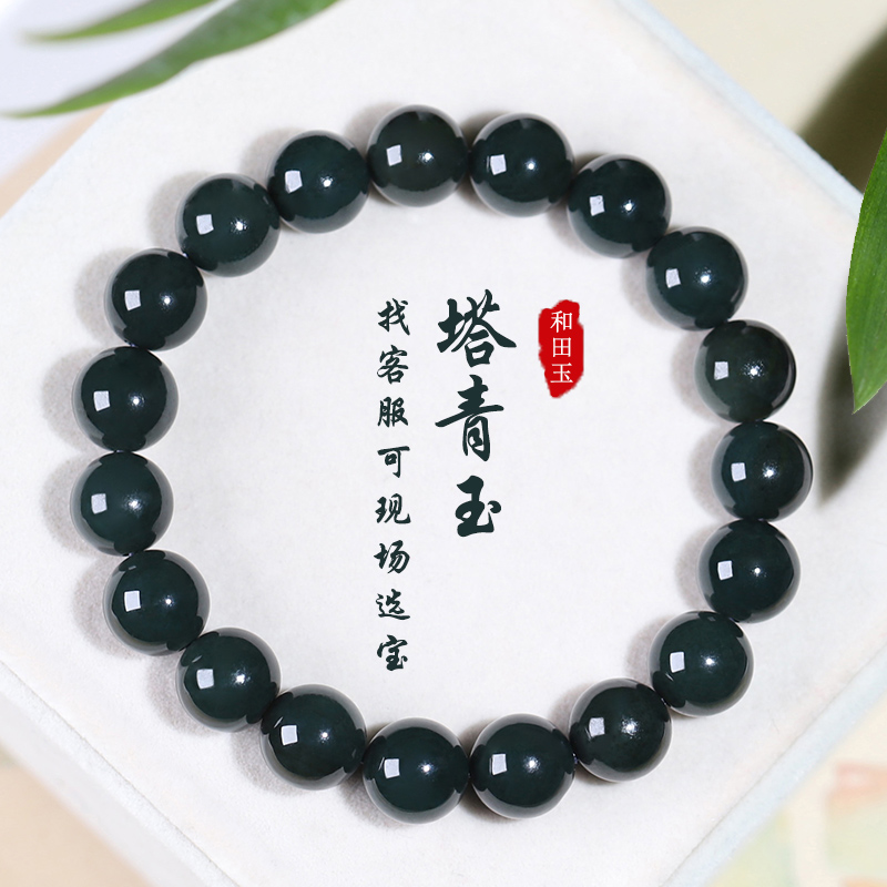 和田玉手串亲宝水晶塔青手链