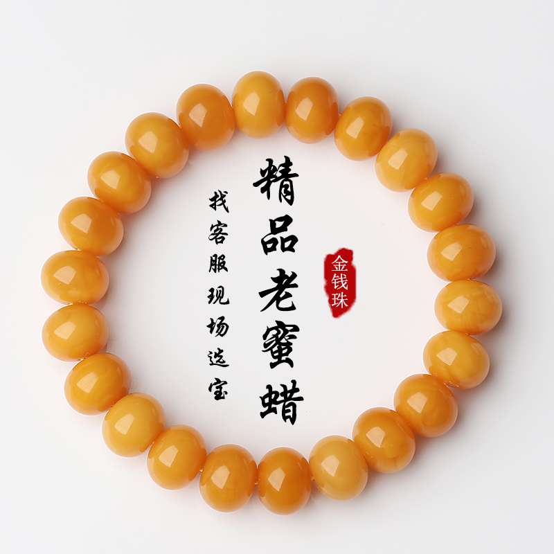 蜜蜡手串单圈琥珀手链
