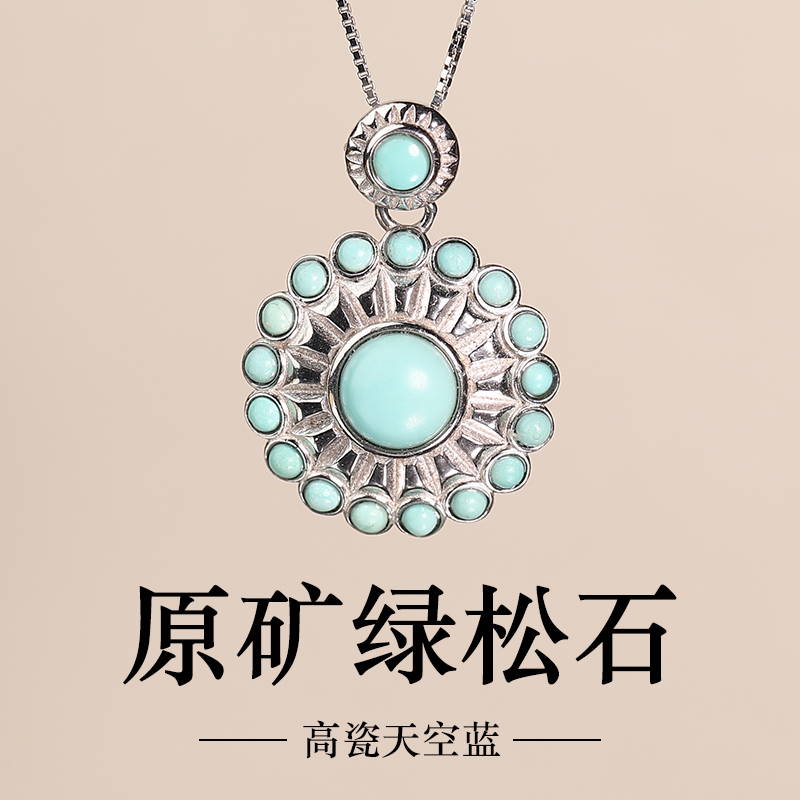 亲宝水晶原矿绿松石吊坠戒指