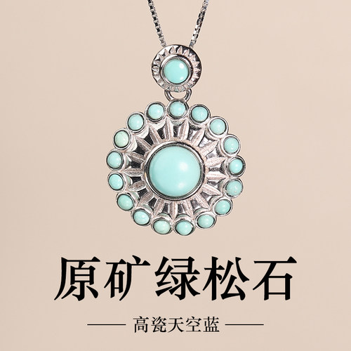 亲宝水晶原矿绿松石吊坠戒指