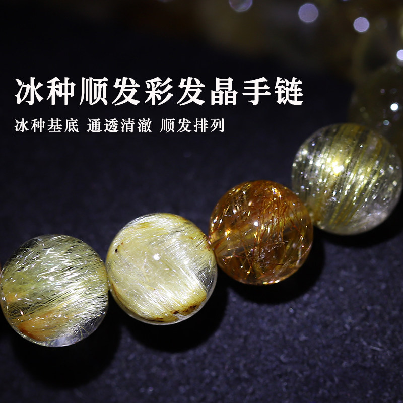 【20年老仓年终捡真漏】老料冰种顺发彩发晶手链破执价现场直播