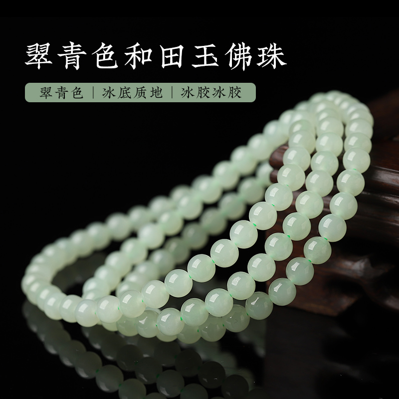 翠青色和田玉佛珠项链