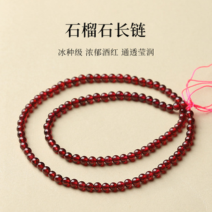 石榴石长链手链项链饰品破执价结缘直播 20年老仓年终捡真漏