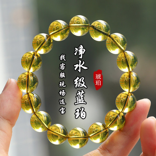 亲宝水晶琥珀手串蜜蜡手链
